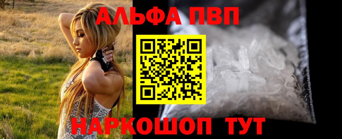 А ПВП VHQ  A-PVP кристаллы  Верхняя Салда  купить наркотик  Вход с VPN 