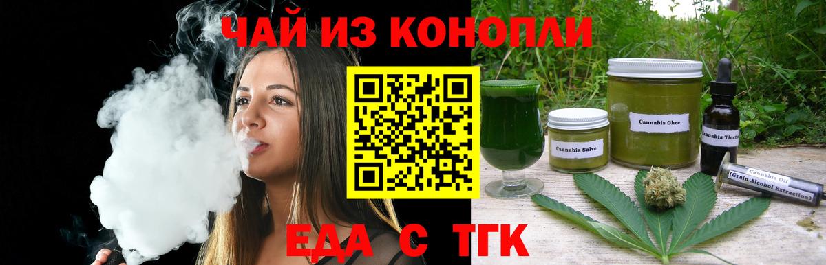 Верхняя Салда  Cannafood конопля  Вход с VPN 