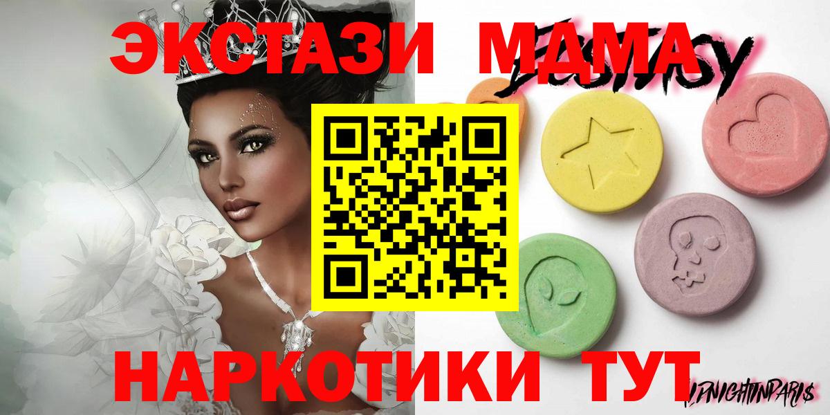 мориарти клад  Ecstasy 280 MDMA  цена наркотик  Ecstasy  Вход с VPN  Ecstasy диски  Верхняя Салда 