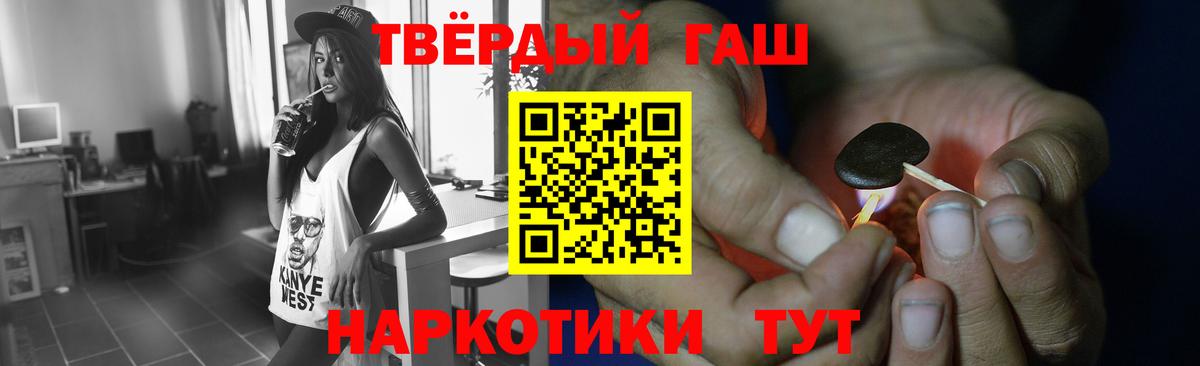 ГАШИШ  ГАШ гарик  Вход с VPN  Гашиш 40% ТГК  Верхняя Салда 