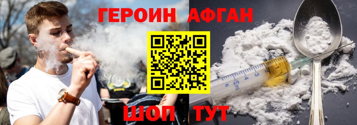 Героин VHQ  Героин  Верхняя Салда  Вход с VPN 