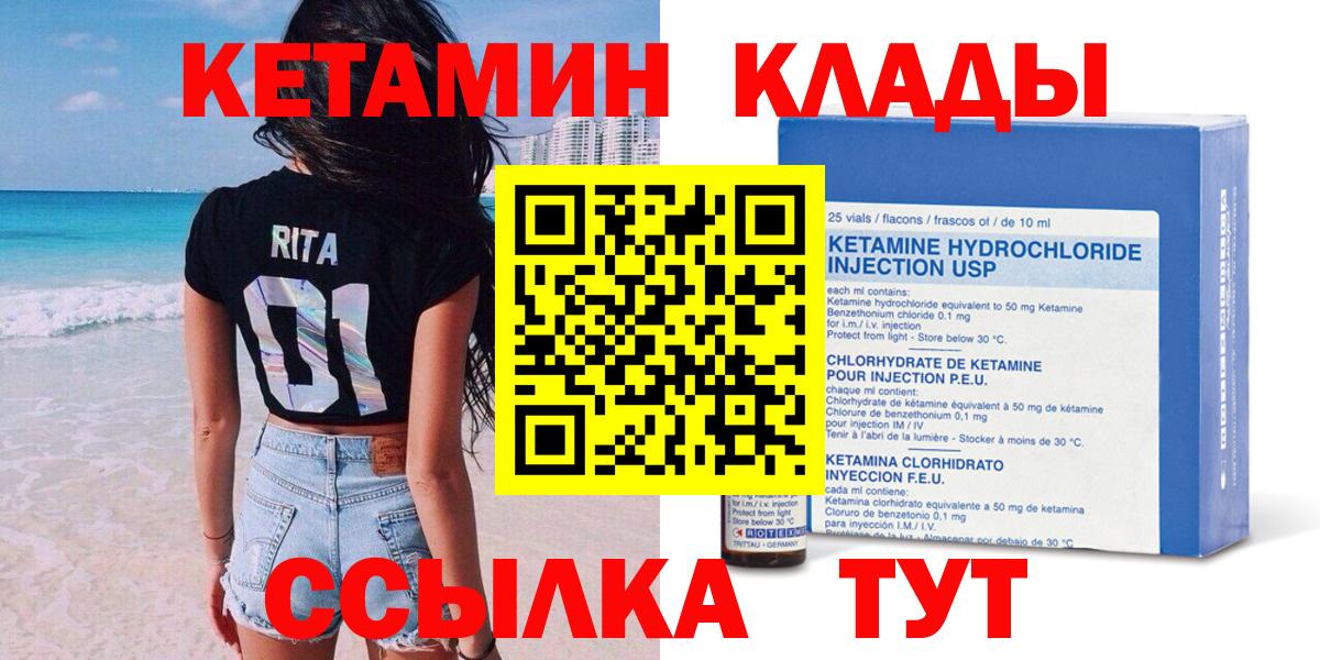 Верхняя Салда  КЕТАМИН VHQ  Вход с VPN  КЕТАМИН VHQ 