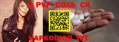 прущие крисы Канаш