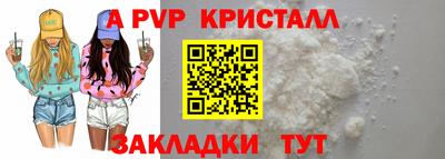 прущие крисы Канаш