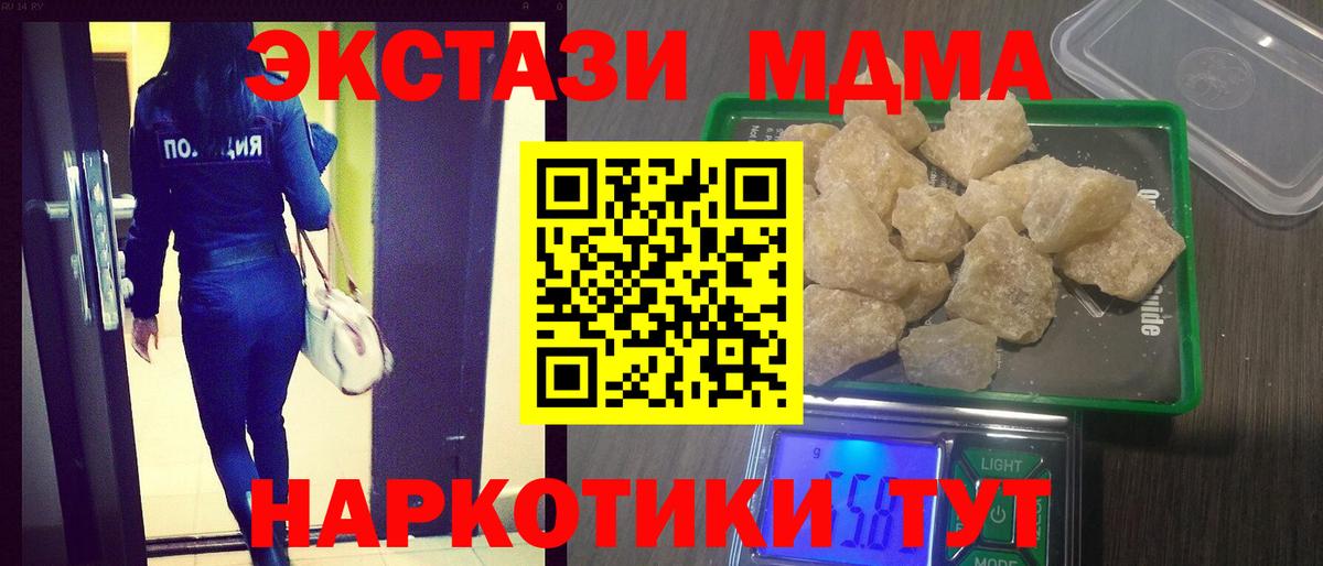 Верхняя Салда  МДМА молли  МДМА Molly  МДМА  Вход с VPN 