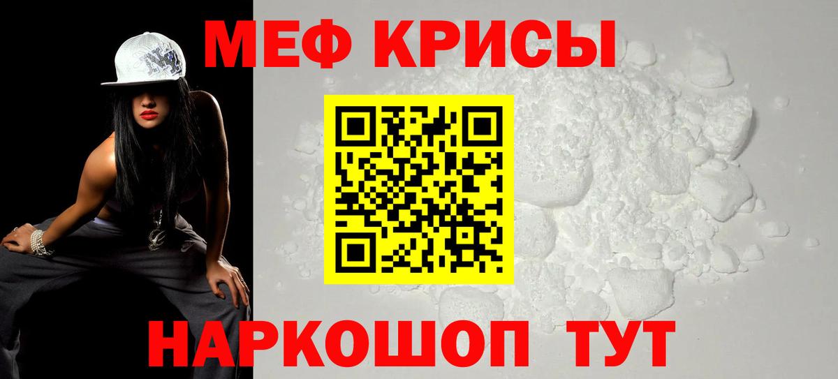 Меф мяу мяу Верхняя Салда