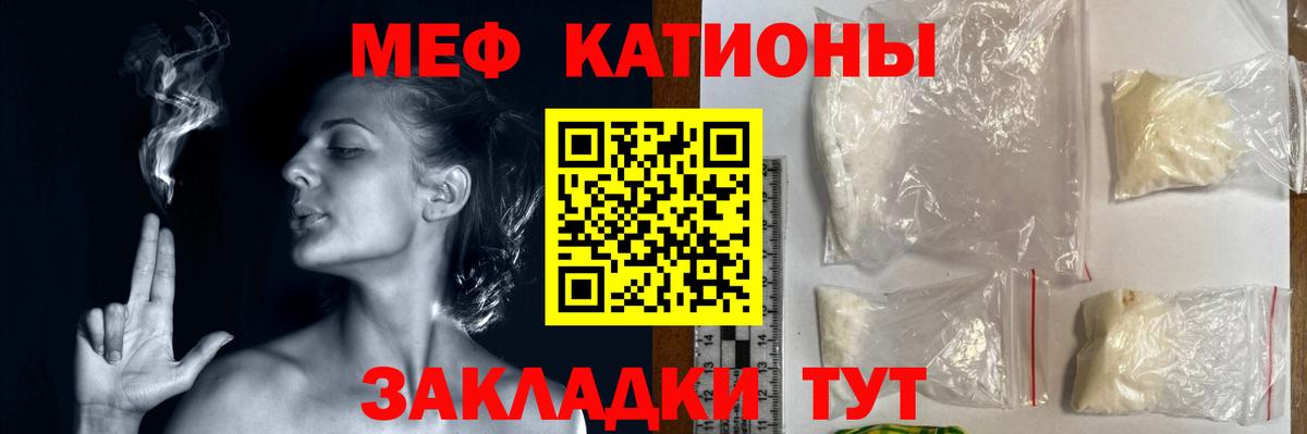 Мефедрон 4 MMC  Вход с VPN  Мефедрон  МЯУ-МЯУ mephedrone  Верхняя Салда 