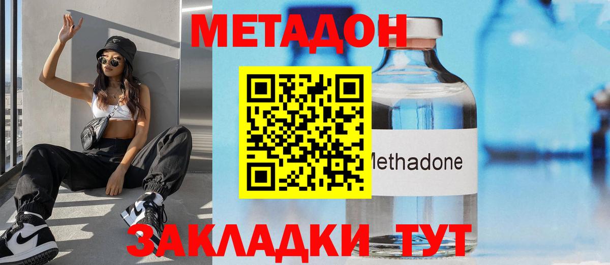 Верхняя Салда  Метадон methadone  Вход с VPN  МЕТАДОН VHQ 