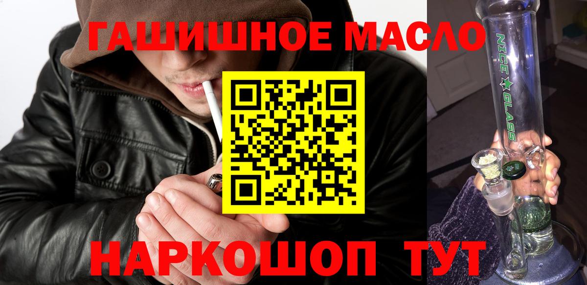 Дистиллят ТГК вейп с тгк Верхняя Салда