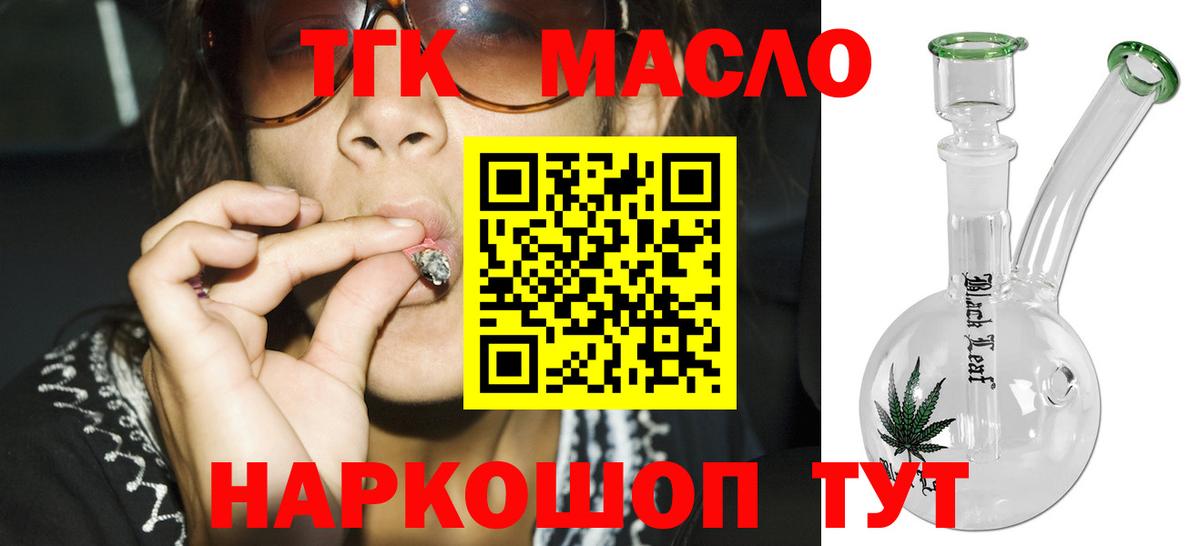 Верхняя Салда  ТГК THC oil  Дистиллят ТГК жижа  Вход с VPN 